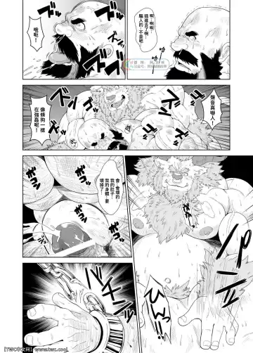 [Chobi] Koukai Shasei Fhentai - Page 13