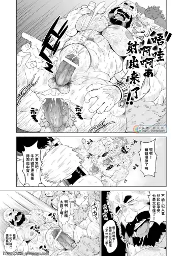 [Chobi] Koukai Shasei Fhentai - Page 14