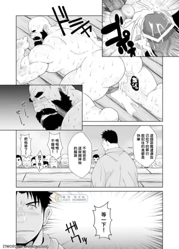 [Chobi] Koukai Shasei Fhentai - Page 16