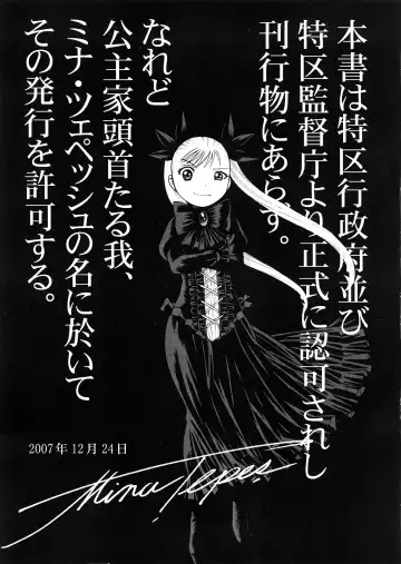 Hime-sama to Asa o Fhentai - Page 3