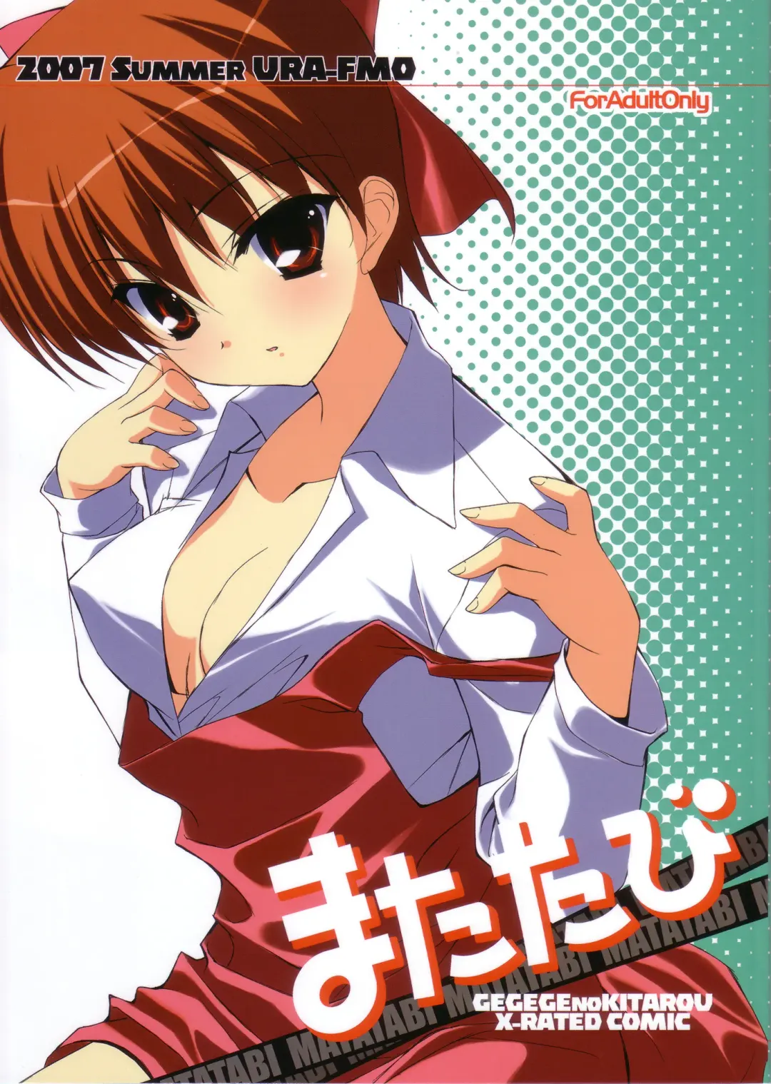 [Fumio] Matatabi Fhentai - Page 1