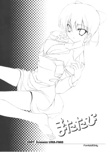 [Fumio] Matatabi Fhentai - Page 2