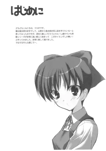 [Fumio] Matatabi Fhentai - Page 3