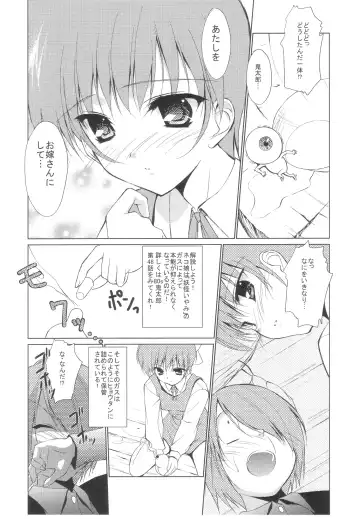 [Fumio] Matatabi Fhentai - Page 6