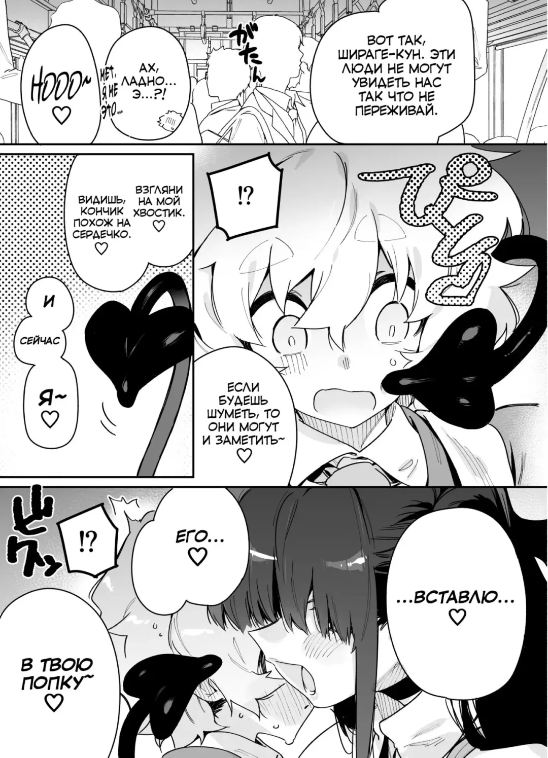 [Chomoran] Classmate no Joshi Inma ni Tsuugakuchuu no Denshanai de Osowarechau Danshi no Hanashi | Story of the Boy Who Gets Assaulted on the Train to School by a Girl from His Class Fhentai - Page 7