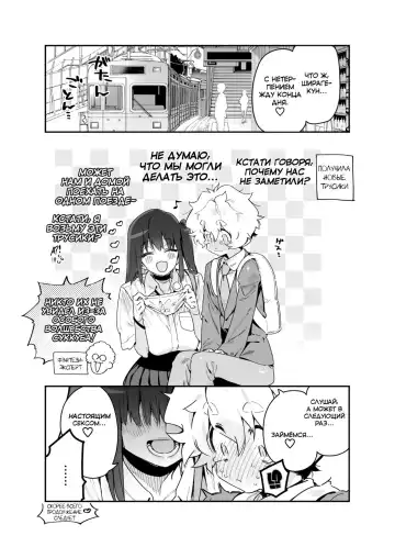 [Chomoran] Classmate no Joshi Inma ni Tsuugakuchuu no Denshanai de Osowarechau Danshi no Hanashi | Story of the Boy Who Gets Assaulted on the Train to School by a Girl from His Class Fhentai - Page 14