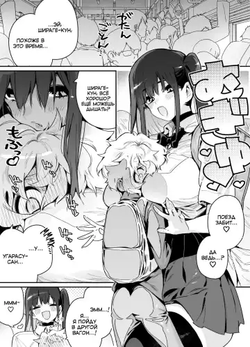 [Chomoran] Classmate no Joshi Inma ni Tsuugakuchuu no Denshanai de Osowarechau Danshi no Hanashi | Story of the Boy Who Gets Assaulted on the Train to School by a Girl from His Class Fhentai - Page 3