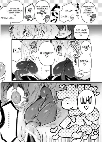 [Chomoran] Classmate no Joshi Inma ni Tsuugakuchuu no Denshanai de Osowarechau Danshi no Hanashi | Story of the Boy Who Gets Assaulted on the Train to School by a Girl from His Class Fhentai - Page 8