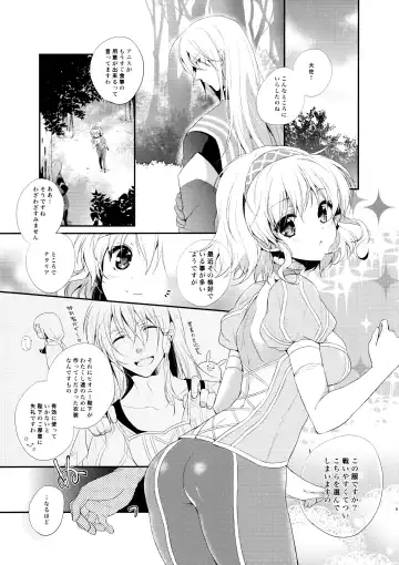 [Shuragyoku Mami] Imperial monopoly Fhentai - Page 3