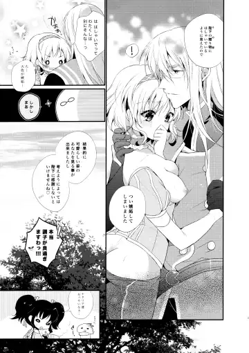 [Shuragyoku Mami] Imperial monopoly Fhentai - Page 7