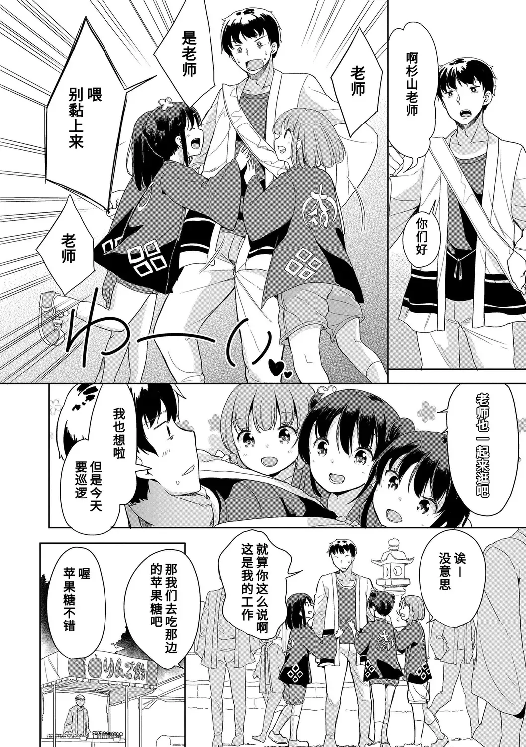 [Fuyuno Mikan] Hatsujou Girls | 发情 少女 Fhentai - Page 108