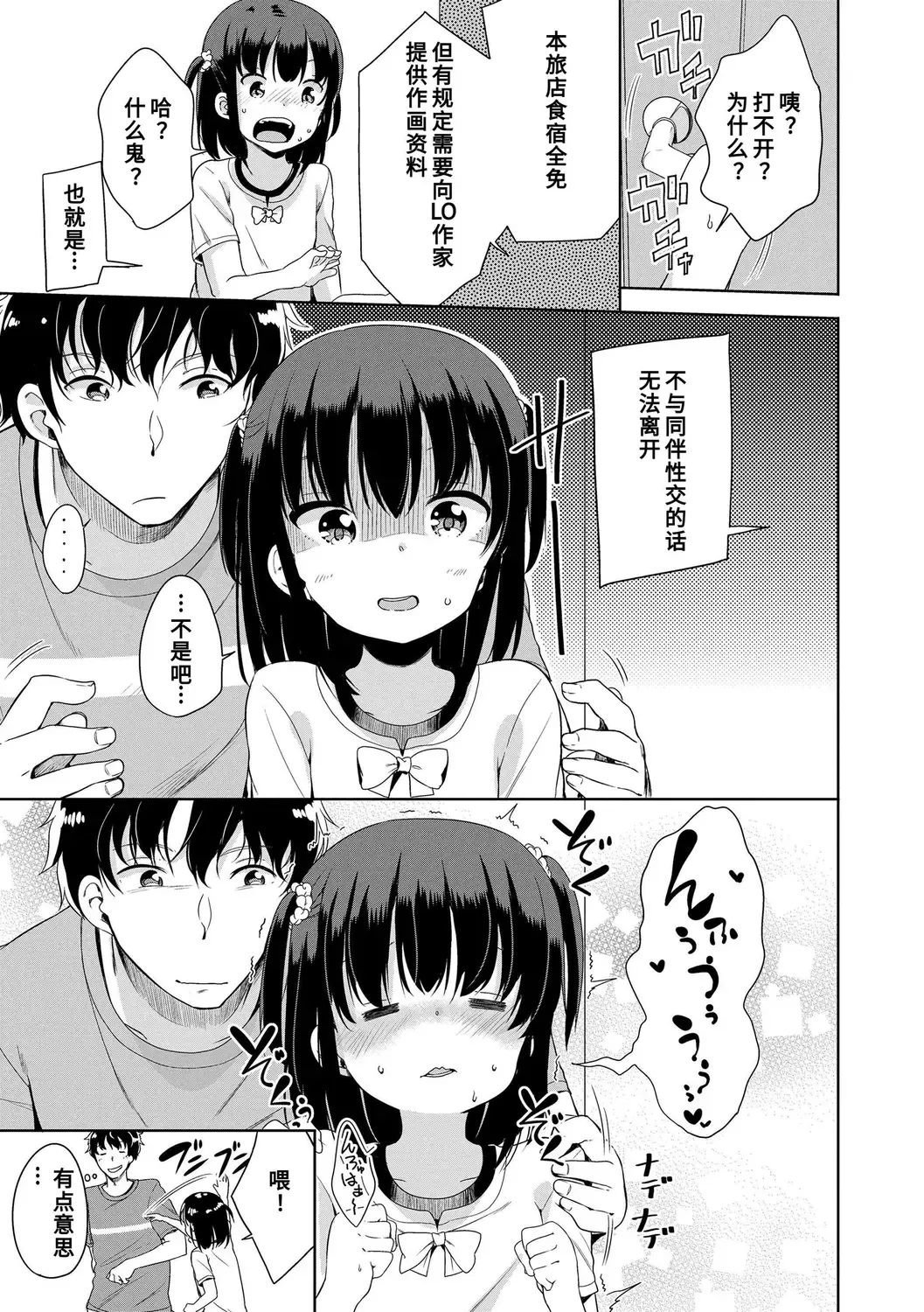 [Fuyuno Mikan] Hatsujou Girls | 发情 少女 Fhentai - Page 161