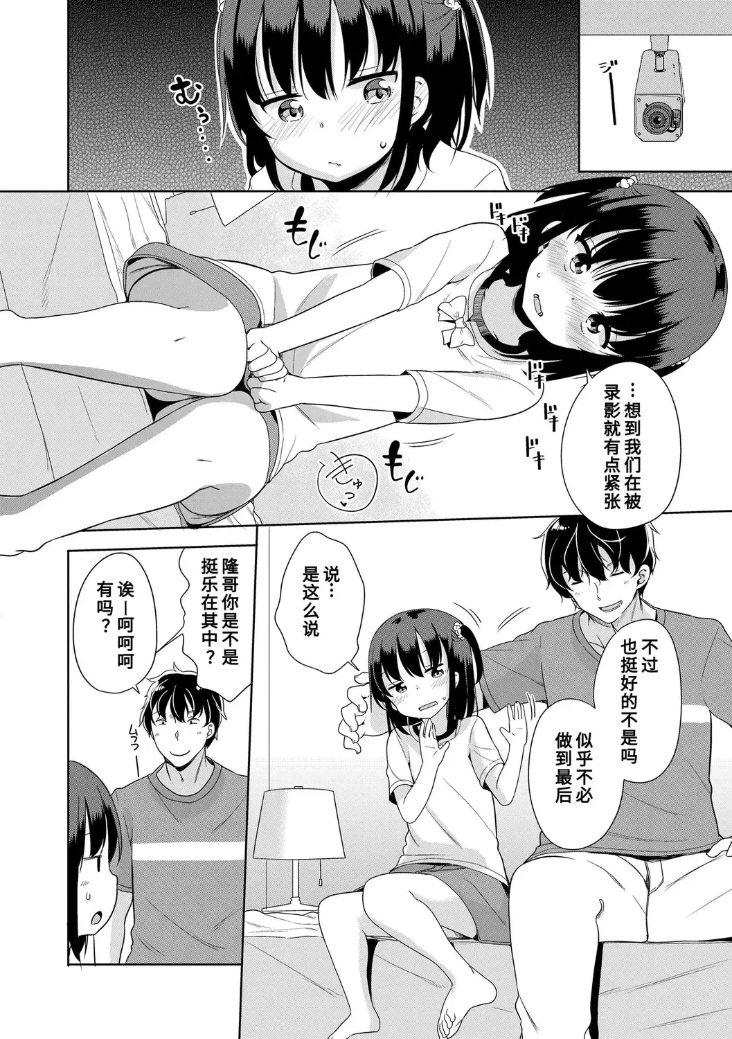 [Fuyuno Mikan] Hatsujou Girls | 发情 少女 Fhentai - Page 162