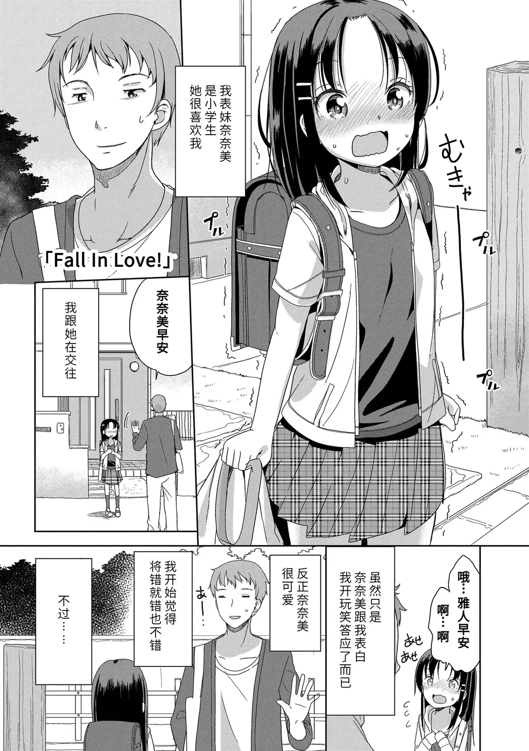 [Fuyuno Mikan] Hatsujou Girls | 发情 少女 Fhentai - Page 25