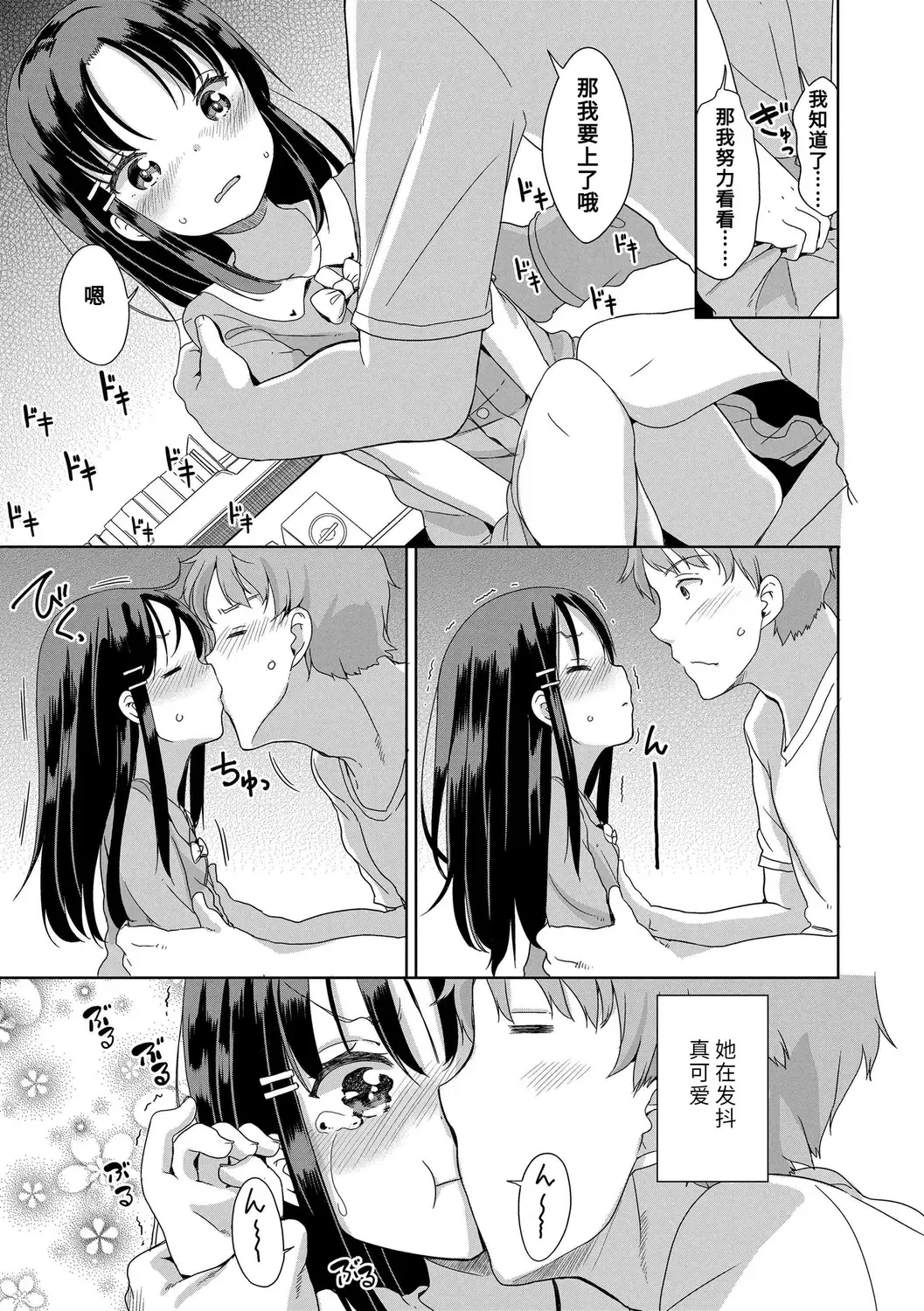 [Fuyuno Mikan] Hatsujou Girls | 发情 少女 Fhentai - Page 33