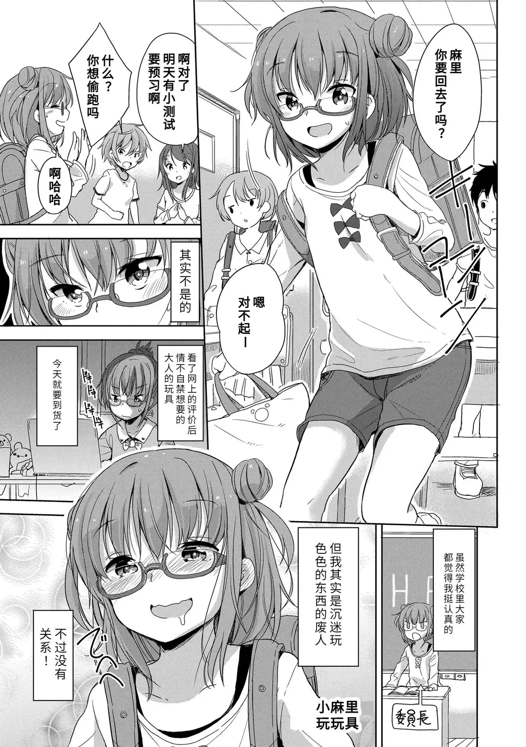 [Fuyuno Mikan] Hatsujou Girls | 发情 少女 Fhentai - Page 47