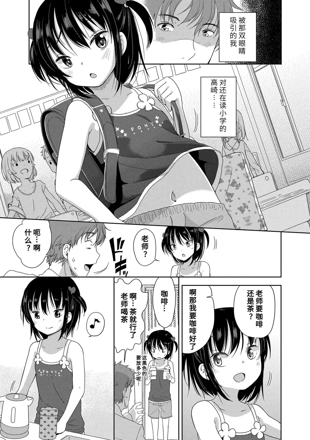 [Fuyuno Mikan] Hatsujou Girls | 发情 少女 Fhentai - Page 61
