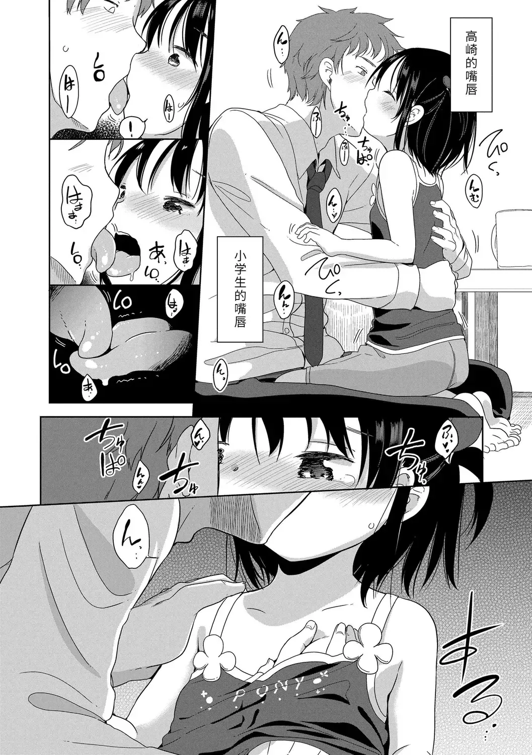 [Fuyuno Mikan] Hatsujou Girls | 发情 少女 Fhentai - Page 68