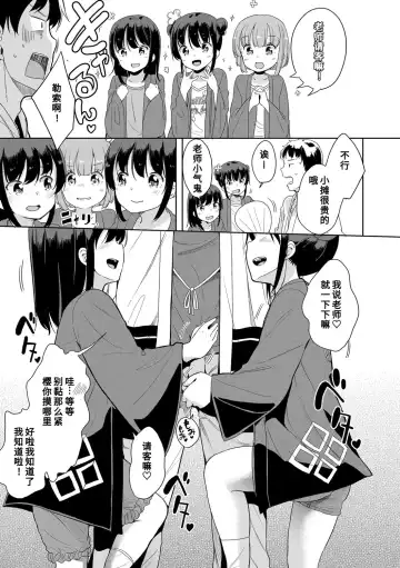[Fuyuno Mikan] Hatsujou Girls | 发情 少女 Fhentai - Page 109