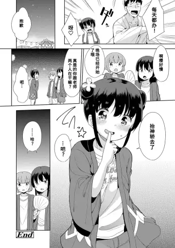 [Fuyuno Mikan] Hatsujou Girls | 发情 少女 Fhentai - Page 130