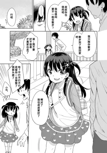 [Fuyuno Mikan] Hatsujou Girls | 发情 少女 Fhentai - Page 133