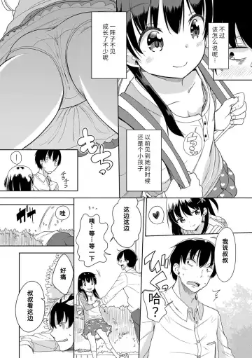 [Fuyuno Mikan] Hatsujou Girls | 发情 少女 Fhentai - Page 134