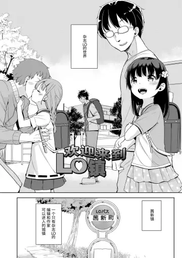 [Fuyuno Mikan] Hatsujou Girls | 发情 少女 Fhentai - Page 154