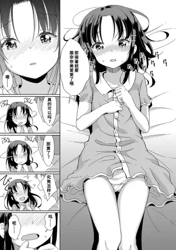 [Fuyuno Mikan] Hatsujou Girls | 发情 少女 Fhentai - Page 35