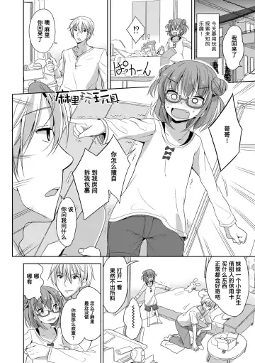 [Fuyuno Mikan] Hatsujou Girls | 发情 少女 Fhentai - Page 48