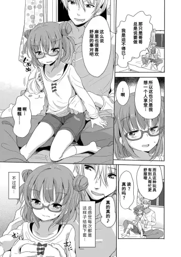 [Fuyuno Mikan] Hatsujou Girls | 发情 少女 Fhentai - Page 49