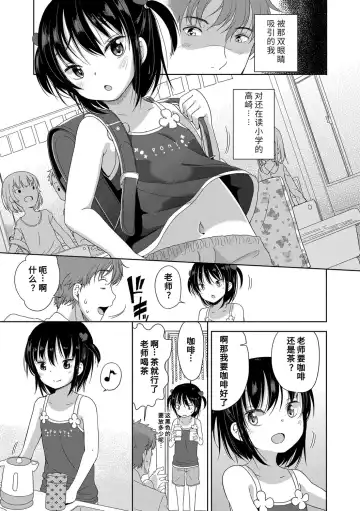 [Fuyuno Mikan] Hatsujou Girls | 发情 少女 Fhentai - Page 61