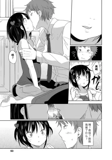 [Fuyuno Mikan] Hatsujou Girls | 发情 少女 Fhentai - Page 65