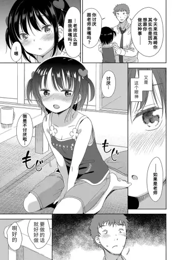[Fuyuno Mikan] Hatsujou Girls | 发情 少女 Fhentai - Page 67