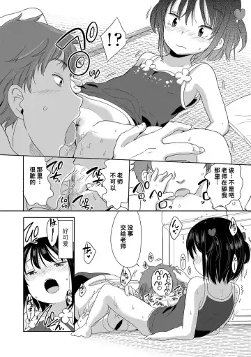 [Fuyuno Mikan] Hatsujou Girls | 发情 少女 Fhentai - Page 72