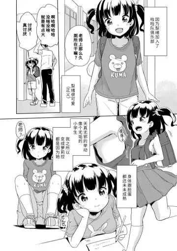 [Fuyuno Mikan] Hatsujou Girls | 发情 少女 Fhentai - Page 8