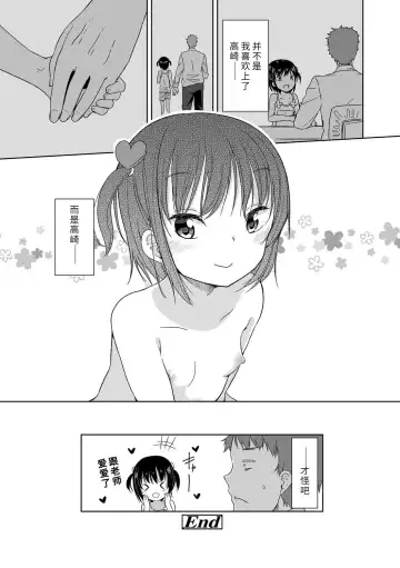 [Fuyuno Mikan] Hatsujou Girls | 发情 少女 Fhentai - Page 82