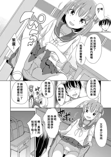 [Fuyuno Mikan] Hatsujou Girls | 发情 少女 Fhentai - Page 84
