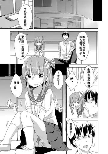 [Fuyuno Mikan] Hatsujou Girls | 发情 少女 Fhentai - Page 87
