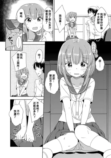 [Fuyuno Mikan] Hatsujou Girls | 发情 少女 Fhentai - Page 88