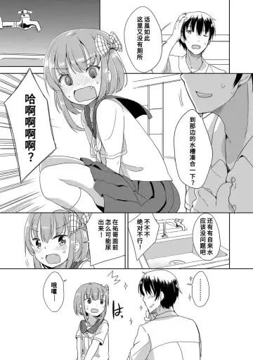 [Fuyuno Mikan] Hatsujou Girls | 发情 少女 Fhentai - Page 89