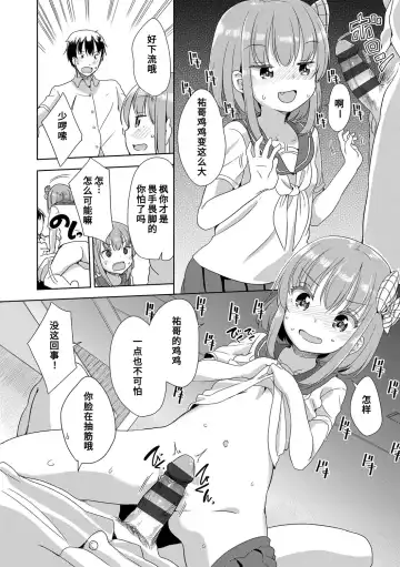 [Fuyuno Mikan] Hatsujou Girls | 发情 少女 Fhentai - Page 96