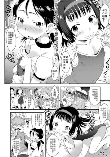 [Isawa Nohri] Sexchu | 童娘性事 Fhentai - Page 10
