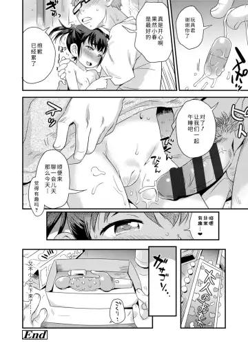 [Isawa Nohri] Sexchu | 童娘性事 Fhentai - Page 116