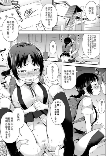 [Isawa Nohri] Sexchu | 童娘性事 Fhentai - Page 137