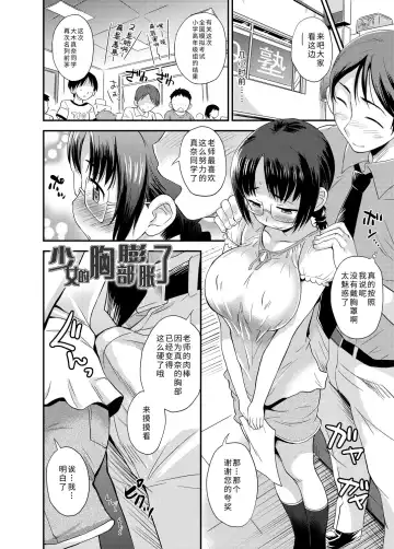 [Isawa Nohri] Sexchu | 童娘性事 Fhentai - Page 138