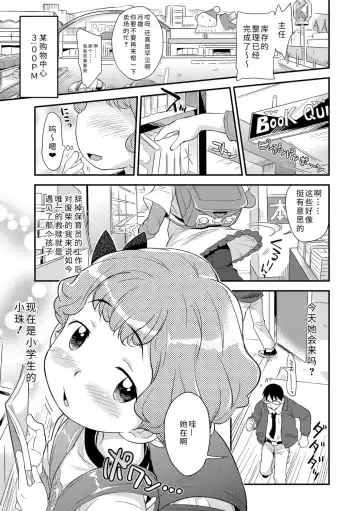 [Isawa Nohri] Sexchu | 童娘性事 Fhentai - Page 159