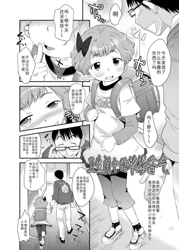 [Isawa Nohri] Sexchu | 童娘性事 Fhentai - Page 160