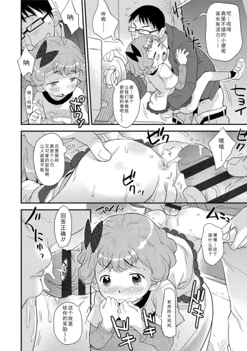 [Isawa Nohri] Sexchu | 童娘性事 Fhentai - Page 172