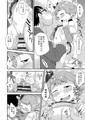 [Isawa Nohri] Sexchu | 童娘性事 Fhentai - Page 174