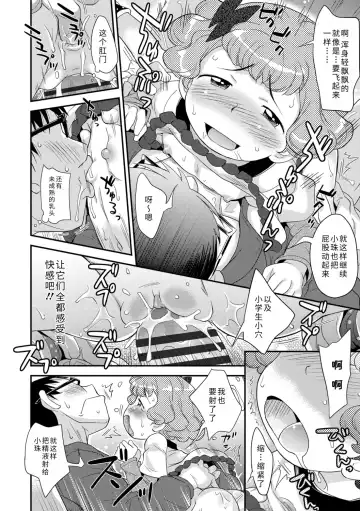 [Isawa Nohri] Sexchu | 童娘性事 Fhentai - Page 176